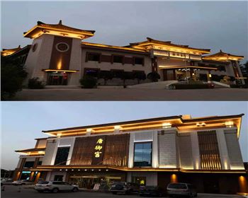 陜西西安秦都酒店、唐御宮、城外樓夜景照明亮化工程